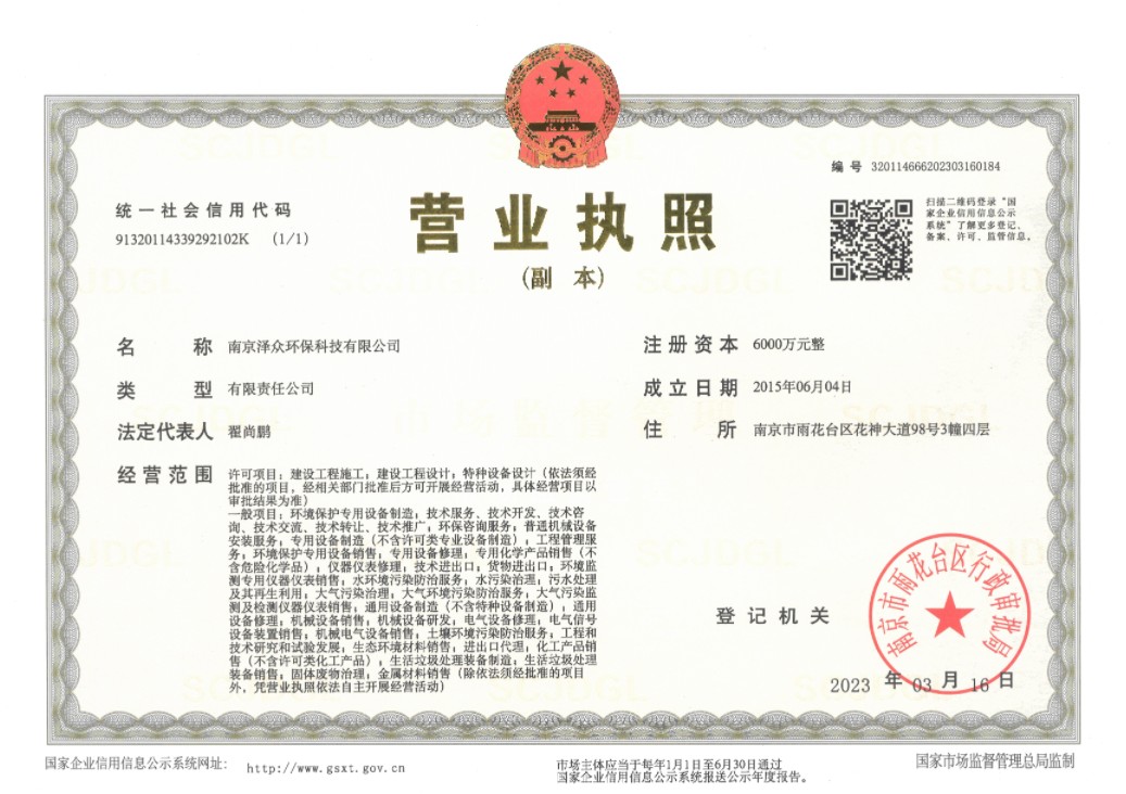 1713319388290299.jpg 營業執照.jpg